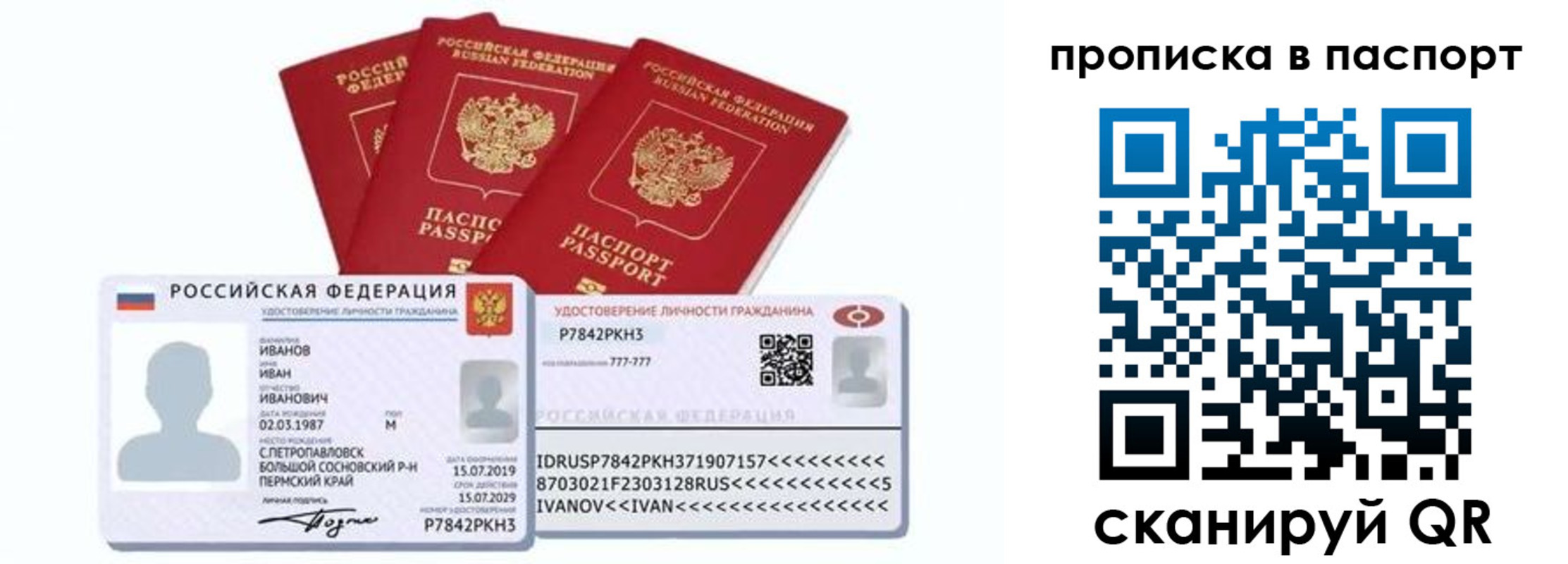прописка для школы в Кремёнках