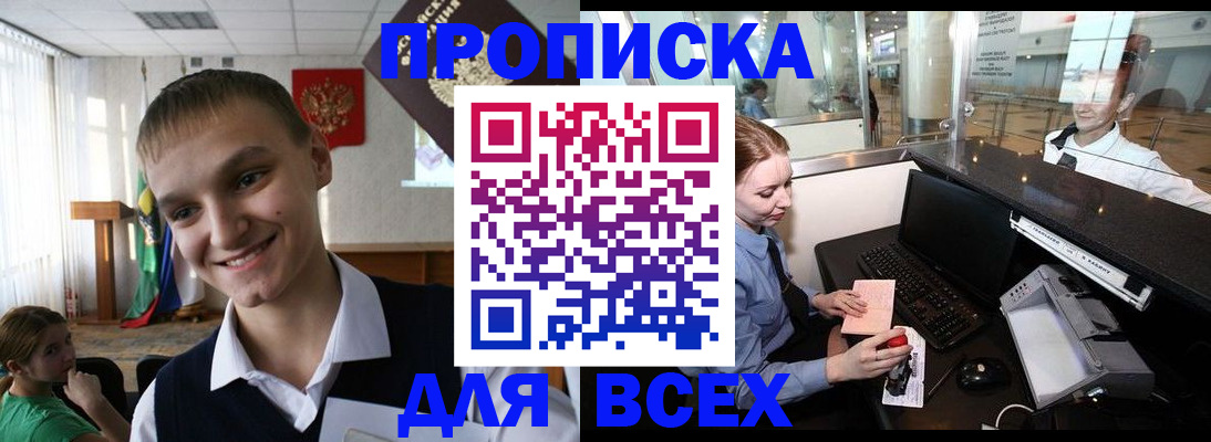 временная регистрация в Кремёнках