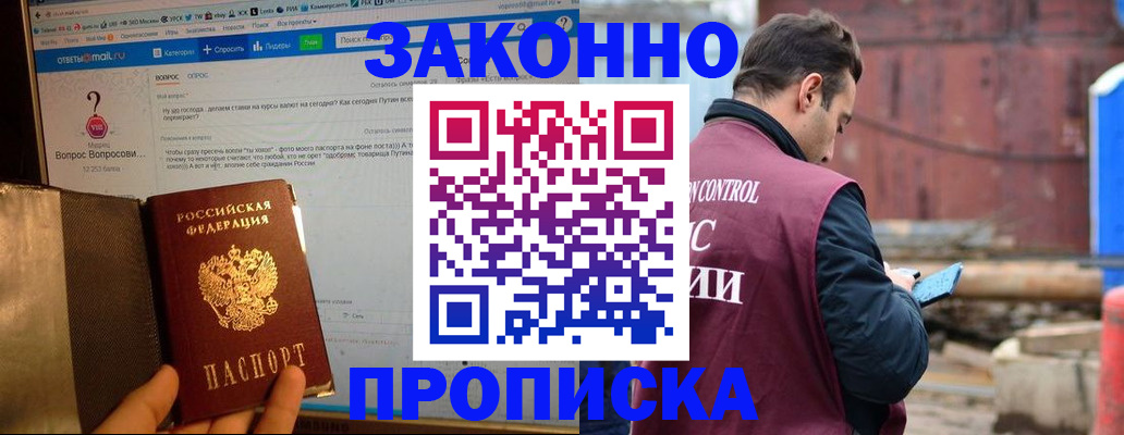 временная регистрация в квартире в Кремёнках