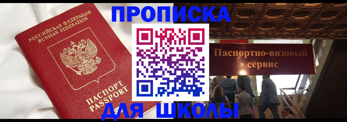 прописка в квартире в Кремёнках