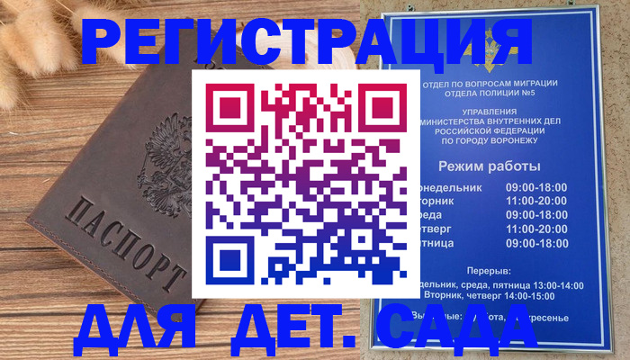 прописка гарантия в Кремёнках