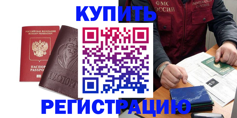прописка от собственника в Кремёнках