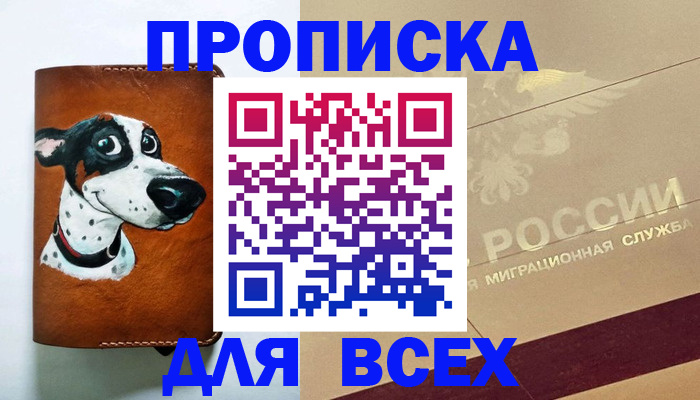 прописка гарантия в Кремёнках