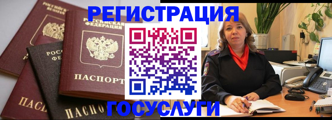 прописка 2025 в Кремёнках